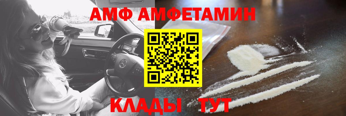 АМФ VHQ  Вход с VPN  Amphetamine  Алексеевка 