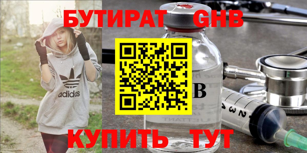 Алексеевка  Бутират BDO  Вход с VPN 
