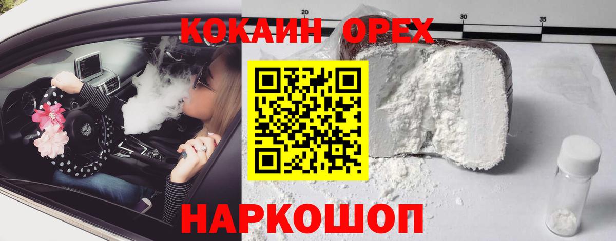 Алексеевка  Cocaine VHQ  Вход с VPN  КОКАИН Колумбийский 