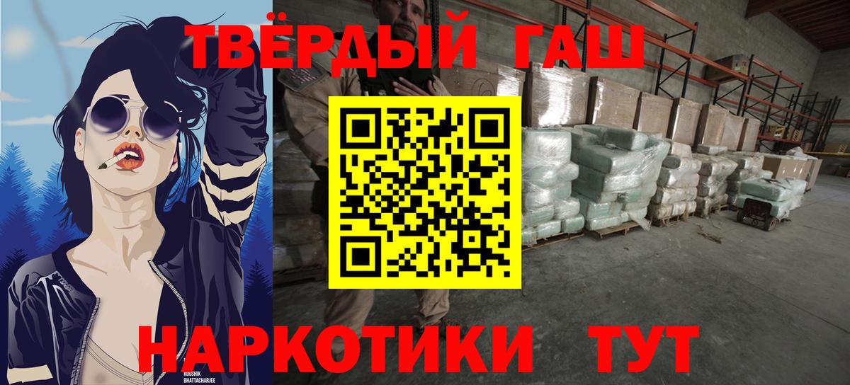 Алексеевка  ГАШ хэш  ГАШ  Гашиш Premium  Вход с VPN 