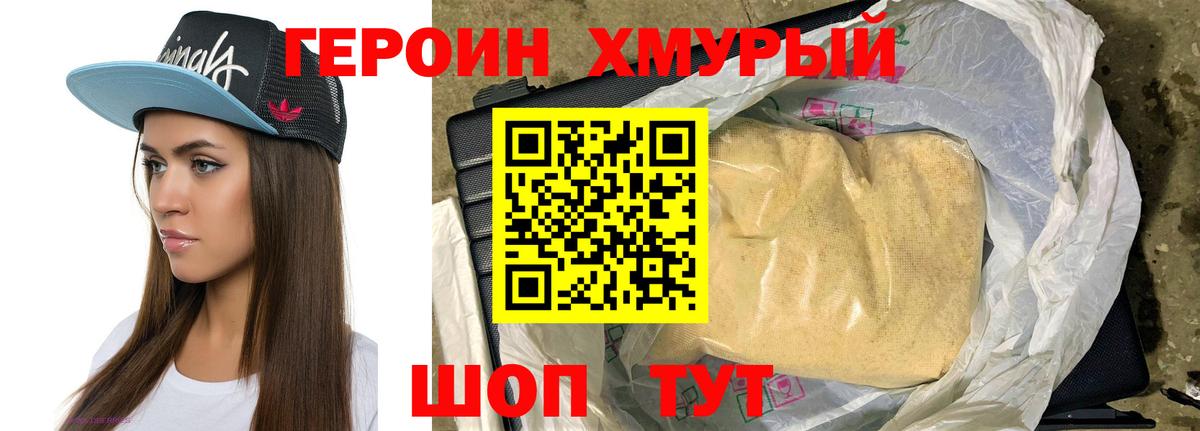 ГЕРОИН Афган  Вход с VPN  Алексеевка 