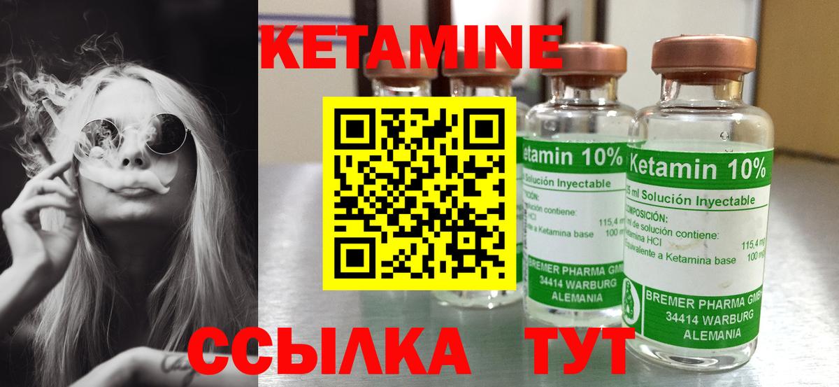 Алексеевка  Кетамин VHQ  Кетамин ketamine  Вход с VPN 