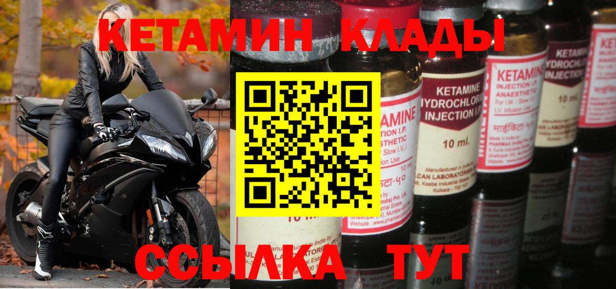Кетамин ketamine Алексеевка