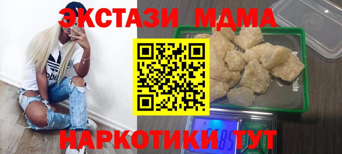 МДМА  МДМА Molly  Вход с VPN  Алексеевка 