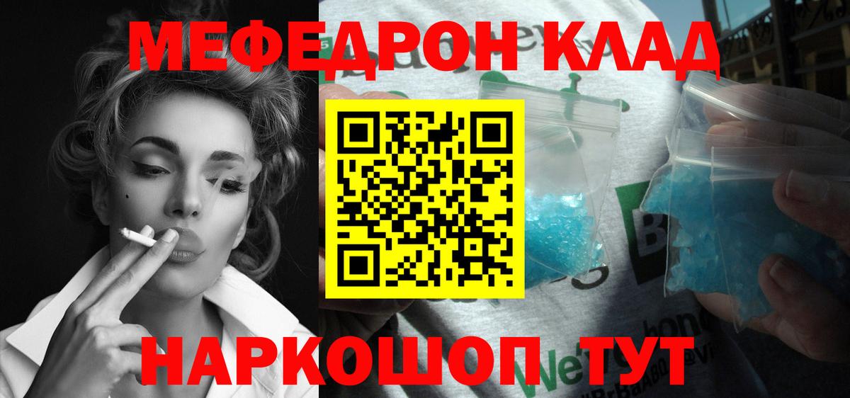 Алексеевка  МЯУ-МЯУ 4 MMC  Вход с VPN  Мефедрон кристаллы 
