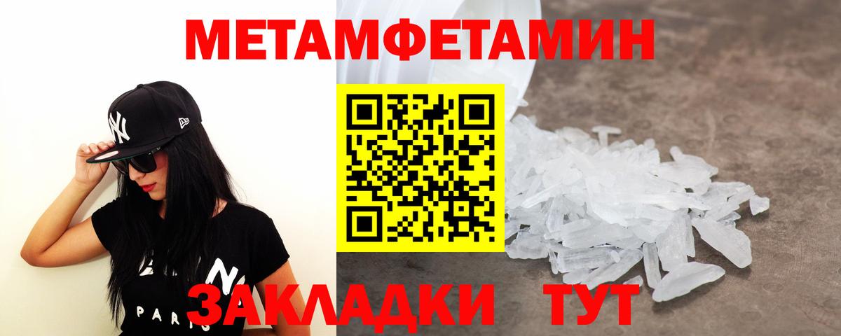 МЕТАМФЕТАМИН винт  Вход с VPN  Алексеевка 
