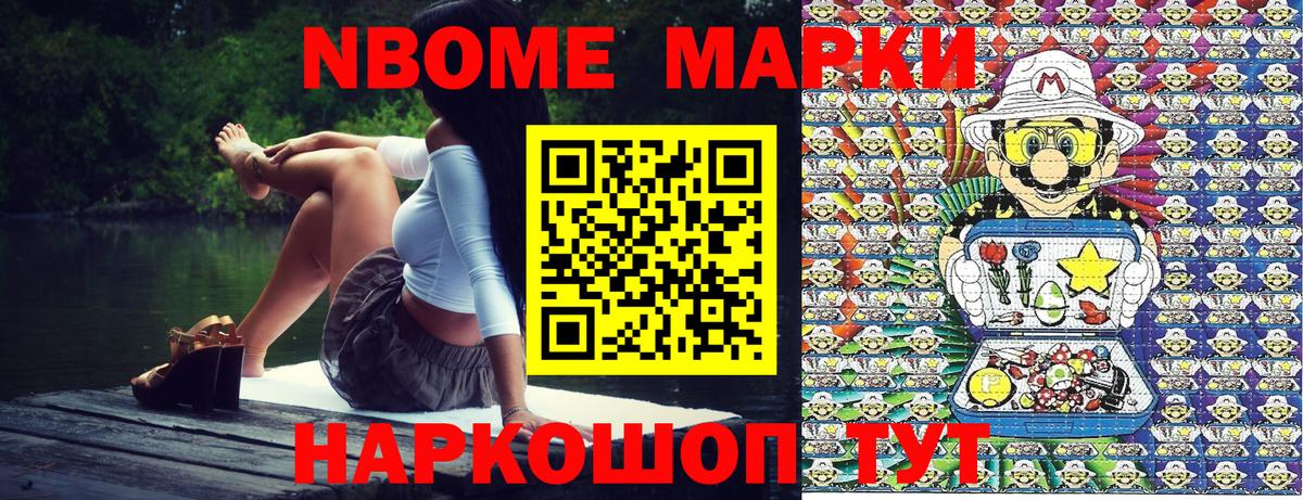 Алексеевка  Марки 25I-NBOMe 1,8мг  Вход с VPN  Марки 25I-NBOMe 1,8мг 